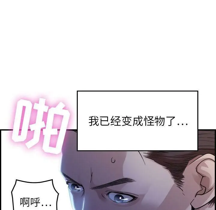 漫画《贪婪烈火》第1话第154张图