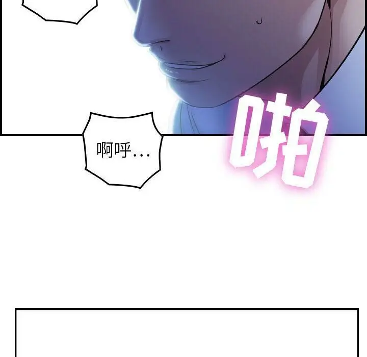 漫画《贪婪烈火》第1话第155张图