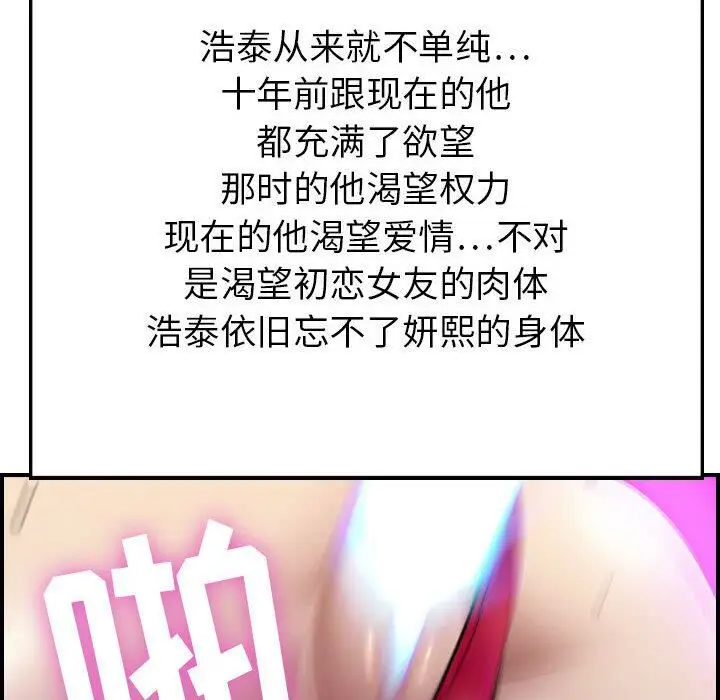 漫画《贪婪烈火》第1话第156张图