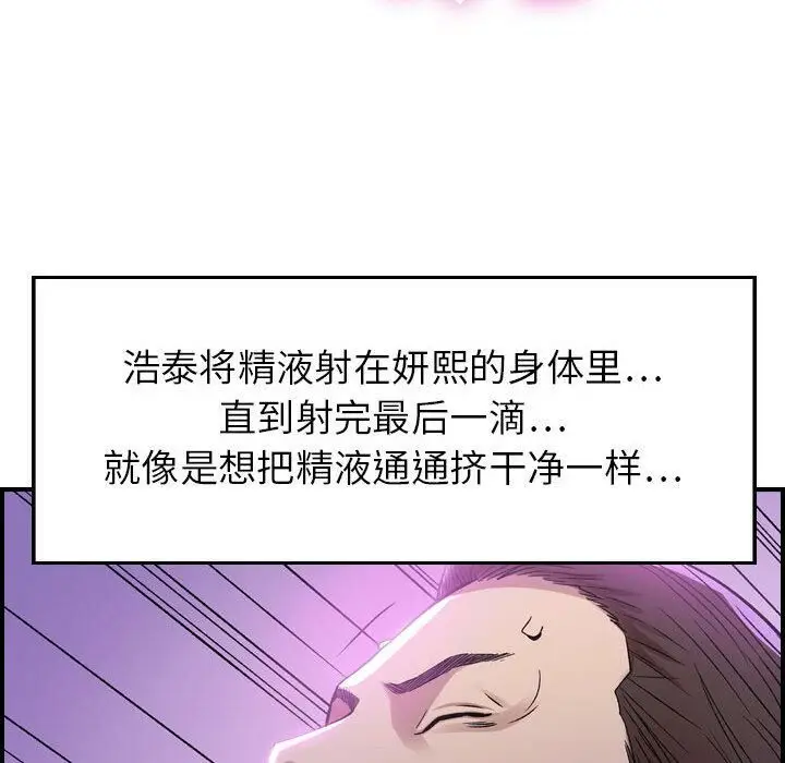 漫画《贪婪烈火》第1话第158张图