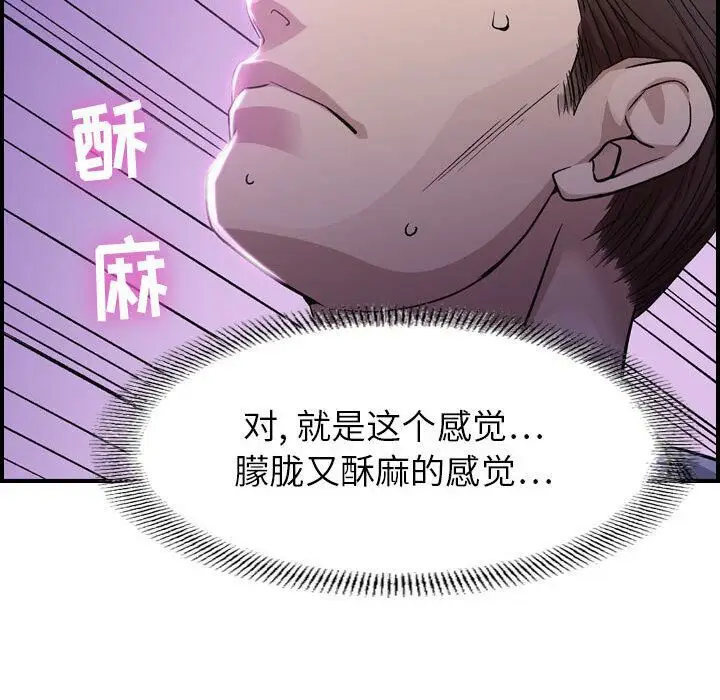 漫画《贪婪烈火》第1话第159张图