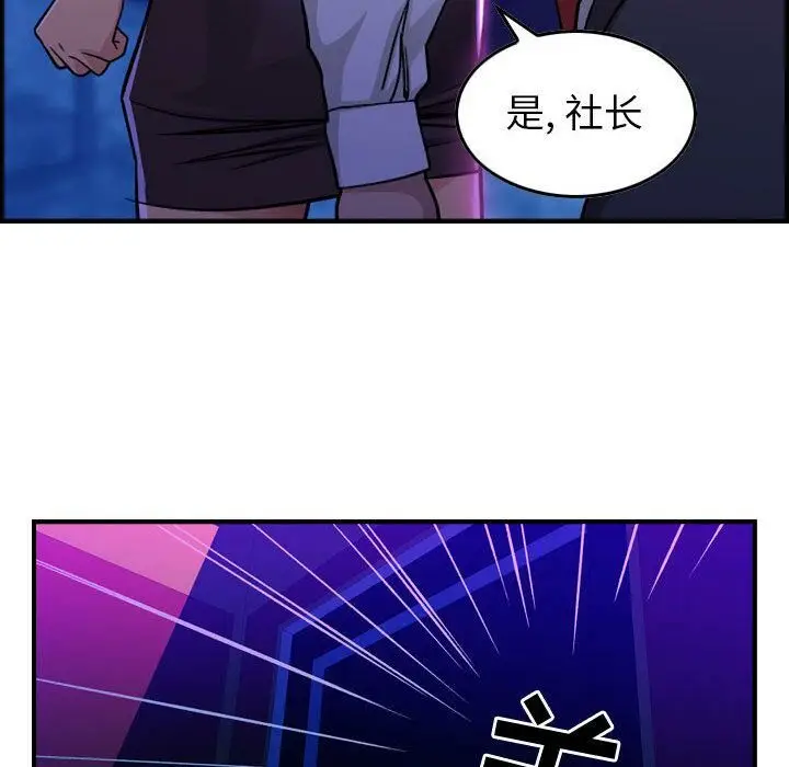 漫画《贪婪烈火》第1话第16张图