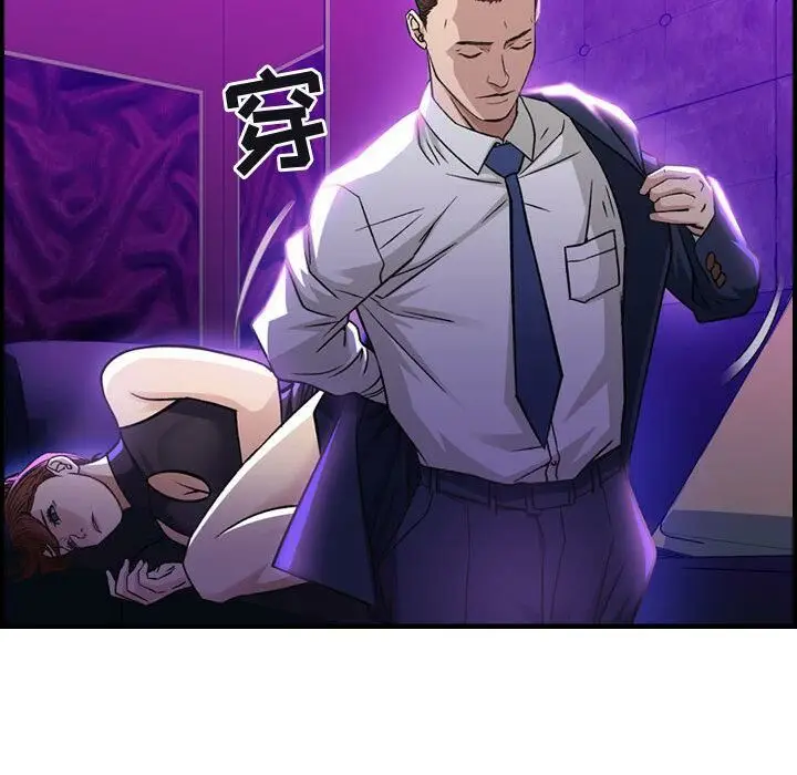 漫画《贪婪烈火》第1话第162张图