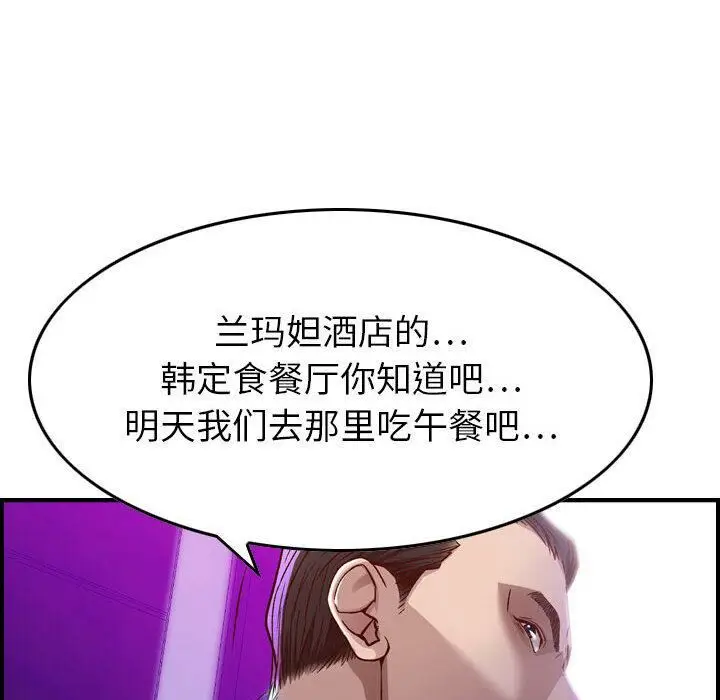漫画《贪婪烈火》第1话第163张图