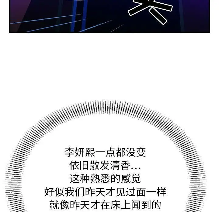 漫画《贪婪烈火》第1话第17张图