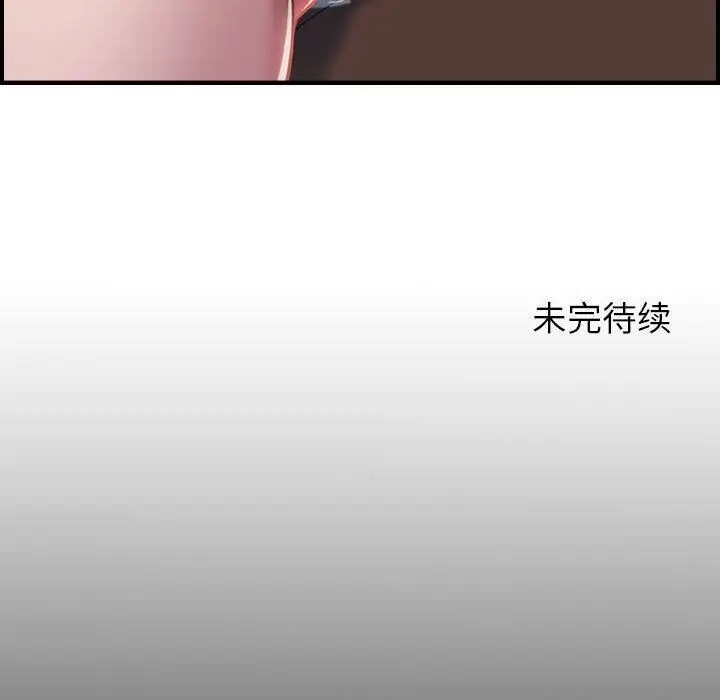 漫画《贪婪烈火》第1话第170张图