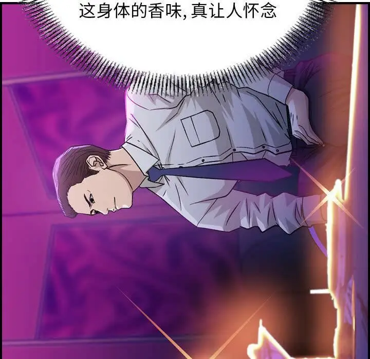 漫画《贪婪烈火》第1话第18张图