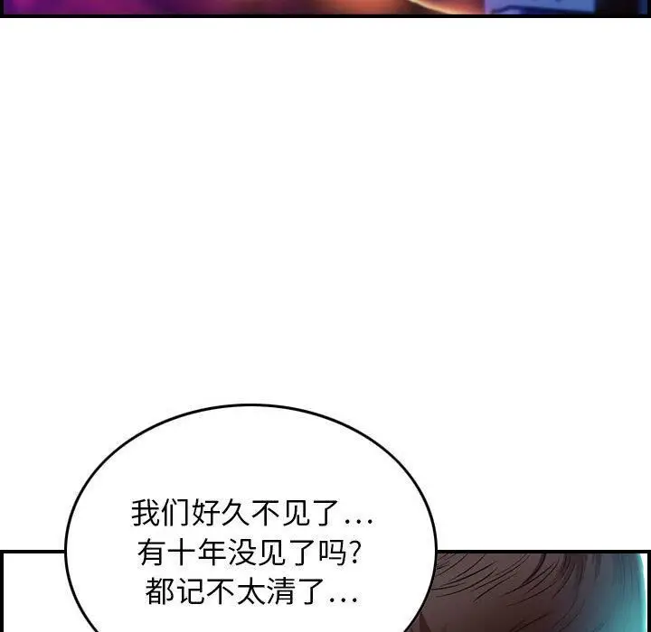 漫画《贪婪烈火》第1话第20张图