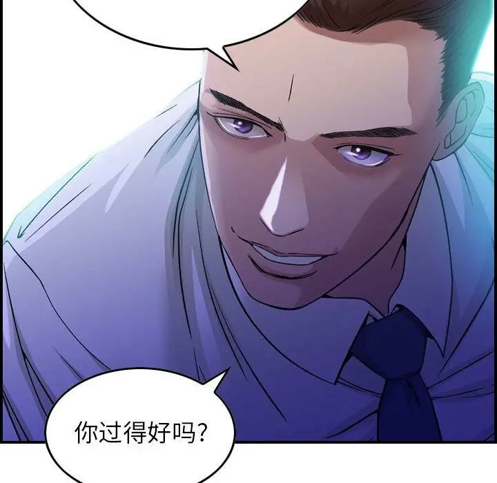 漫画《贪婪烈火》第1话第21张图