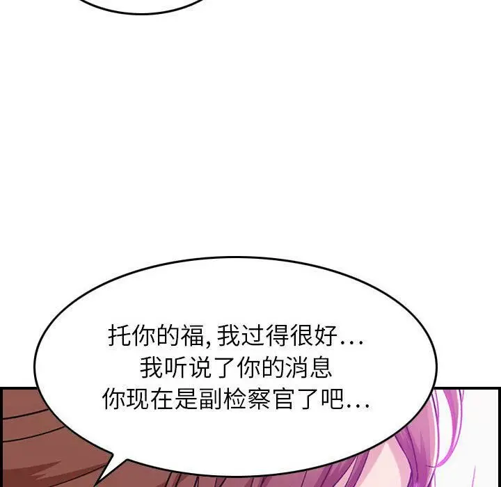 漫画《贪婪烈火》第1话第22张图