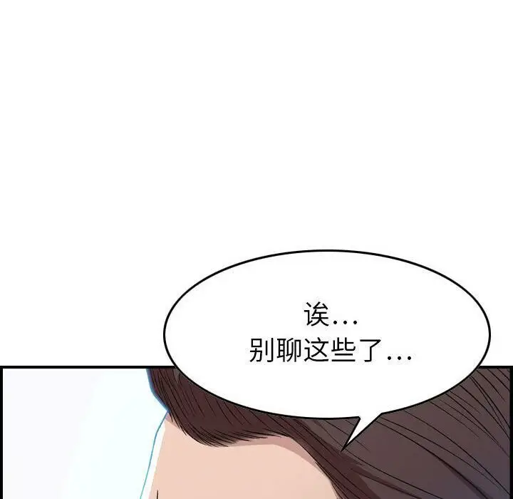 漫画《贪婪烈火》第1话第24张图