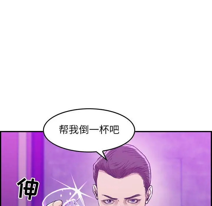 漫画《贪婪烈火》第1话第26张图