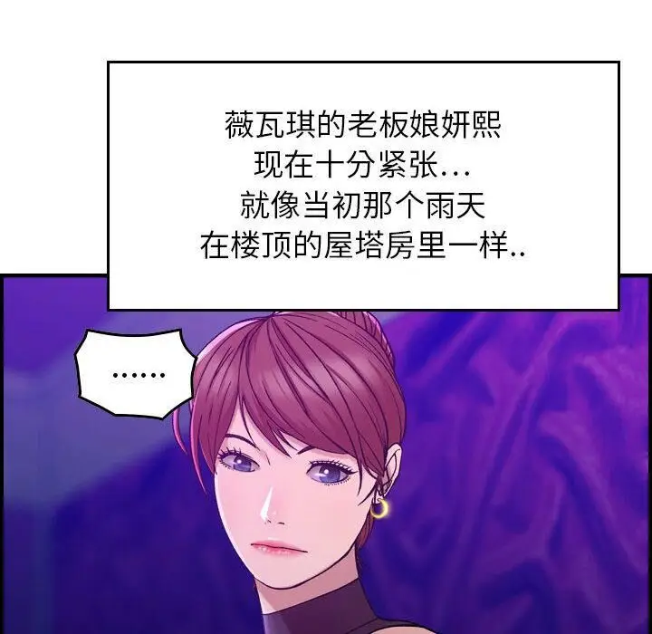 漫画《贪婪烈火》第1话第28张图