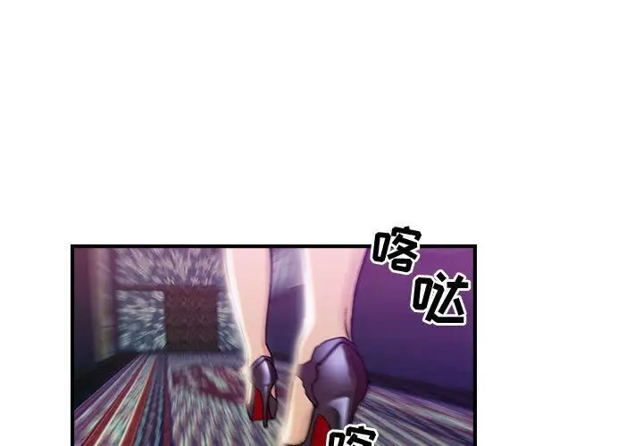 漫画《贪婪烈火》第1话第3张图