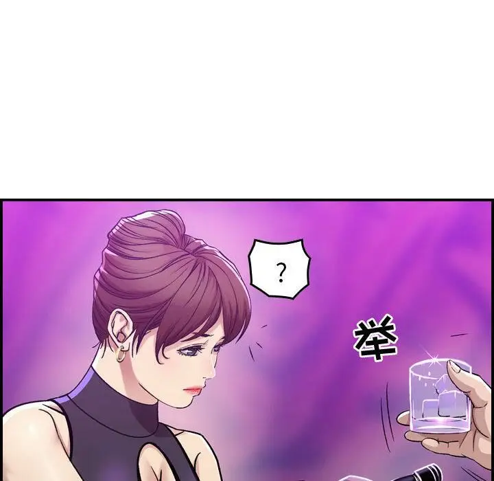 漫画《贪婪烈火》第1话第30张图