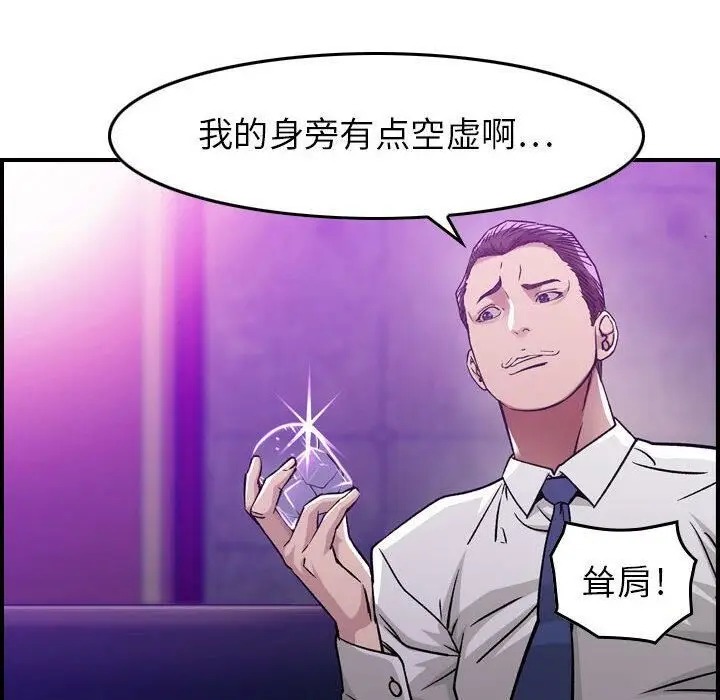 漫画《贪婪烈火》第1话第32张图