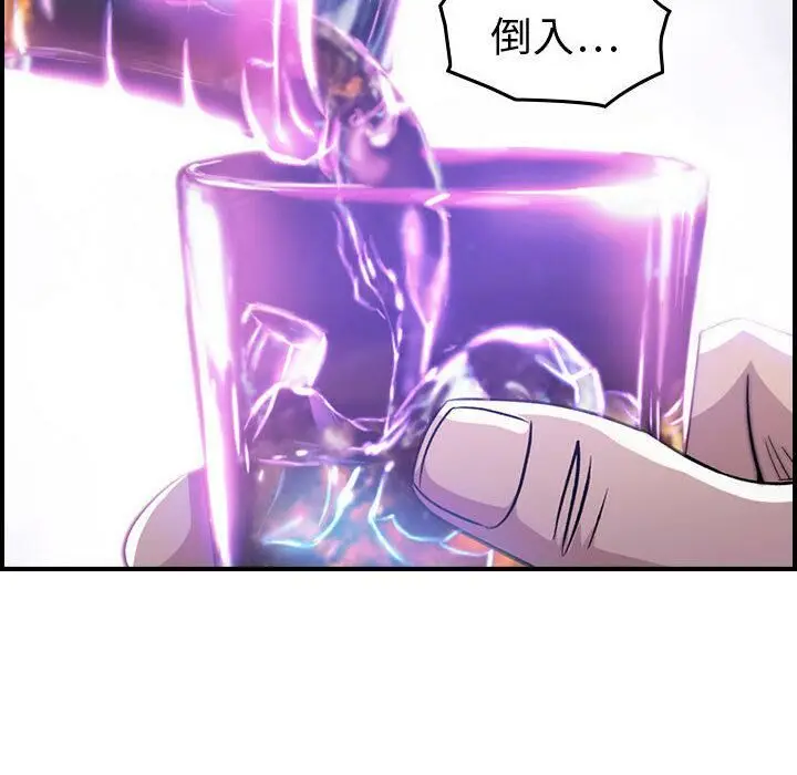漫画《贪婪烈火》第1话第36张图