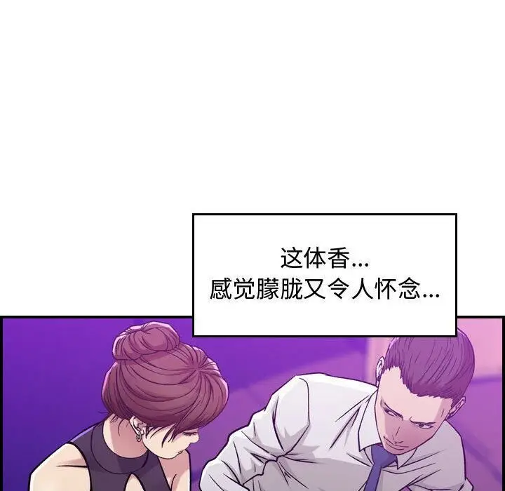 漫画《贪婪烈火》第1话第37张图