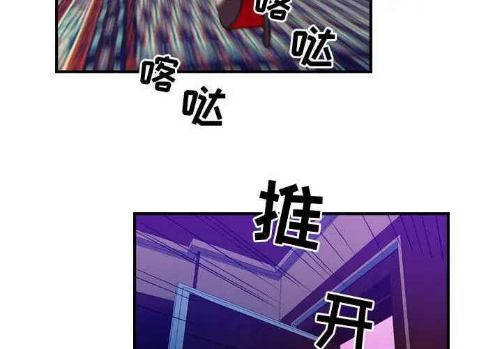 漫画《贪婪烈火》第1话第4张图
