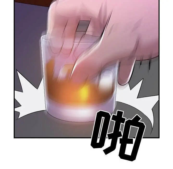 漫画《贪婪烈火》第1话第42张图