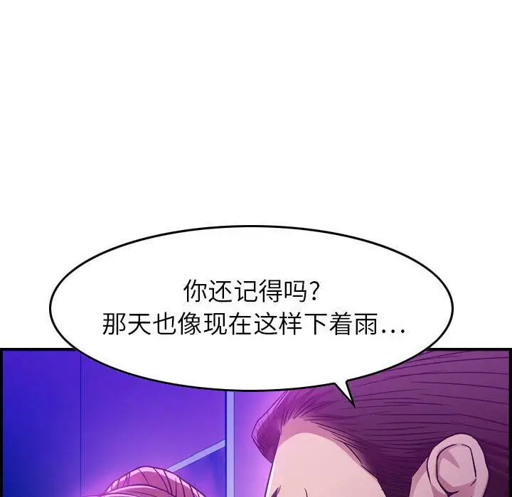 漫画《贪婪烈火》第1话第43张图