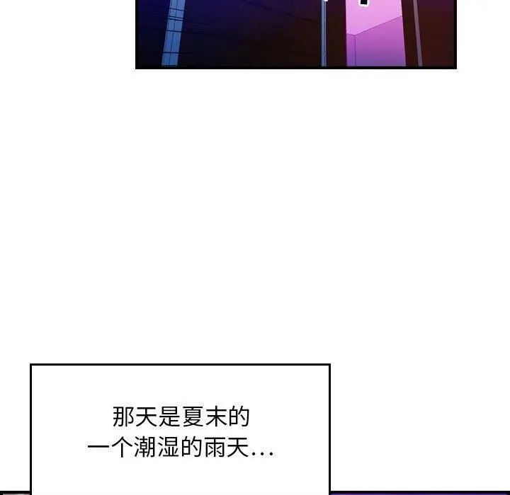 漫画《贪婪烈火》第1话第5张图