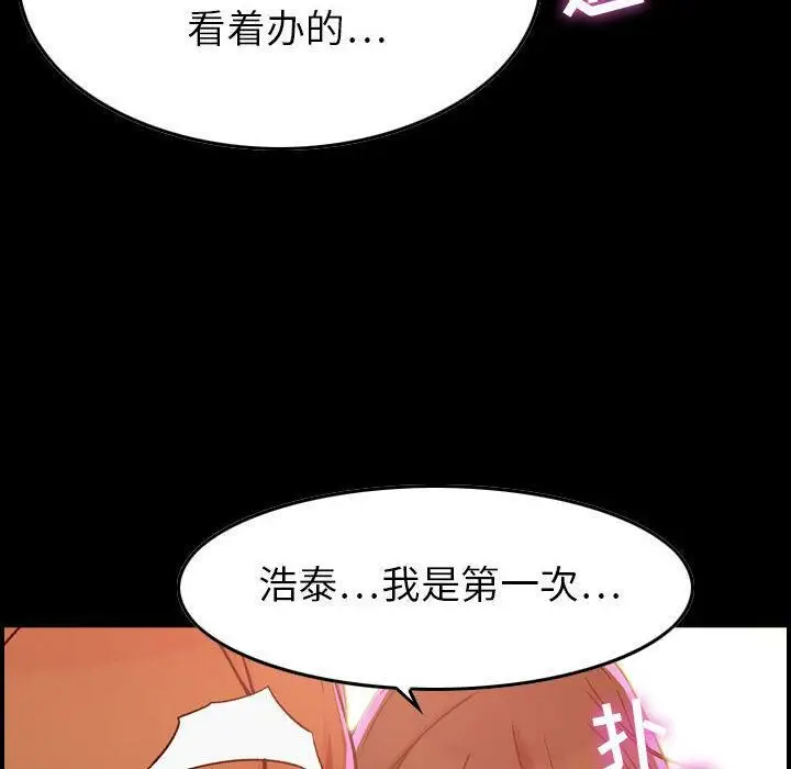 漫画《贪婪烈火》第1话第52张图