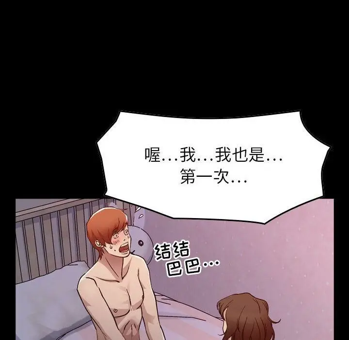 漫画《贪婪烈火》第1话第54张图
