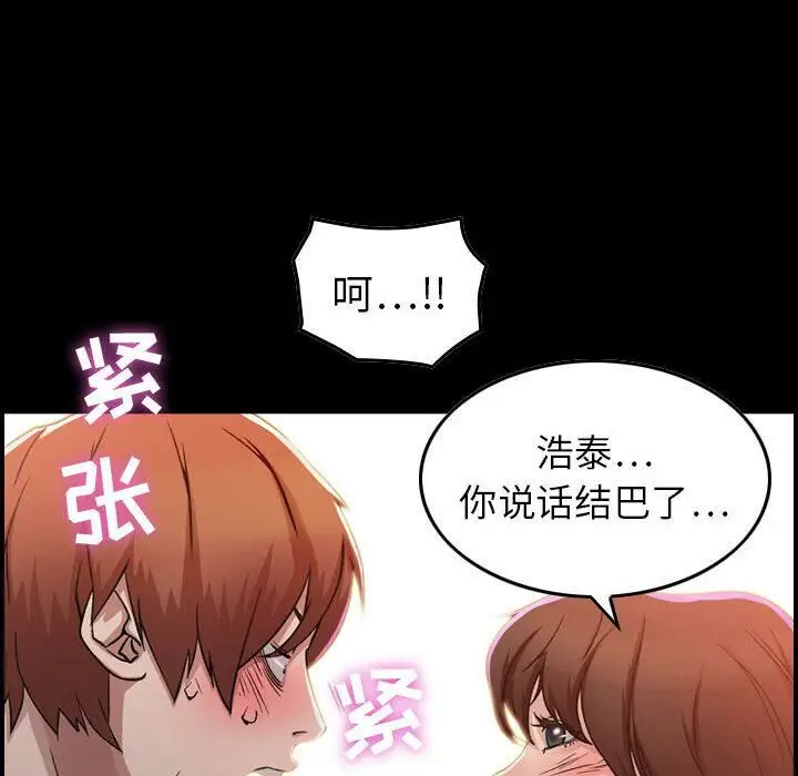 漫画《贪婪烈火》第1话第56张图