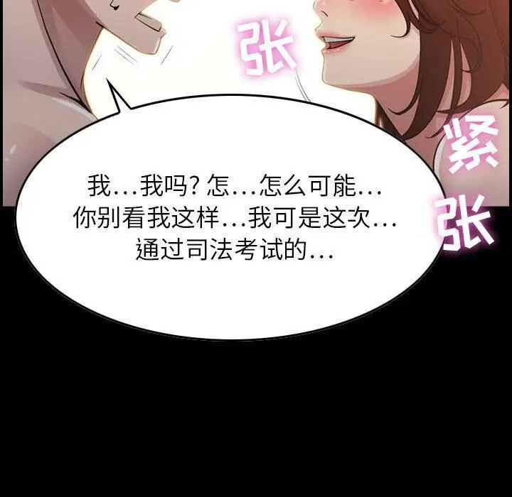 漫画《贪婪烈火》第1话第57张图