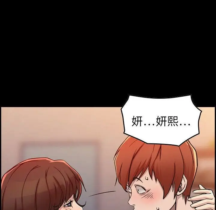 漫画《贪婪烈火》第1话第60张图