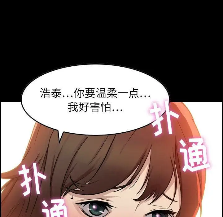 漫画《贪婪烈火》第1话第62张图