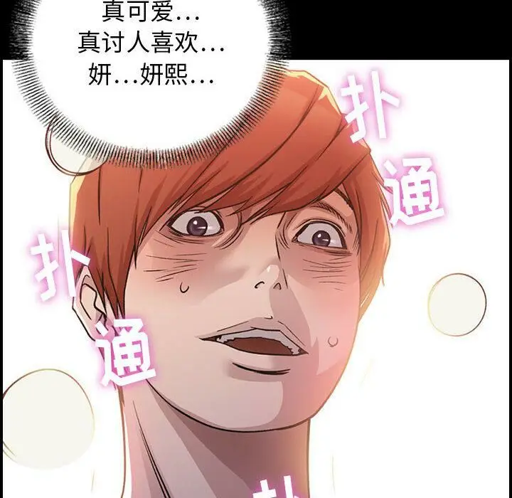 漫画《贪婪烈火》第1话第64张图