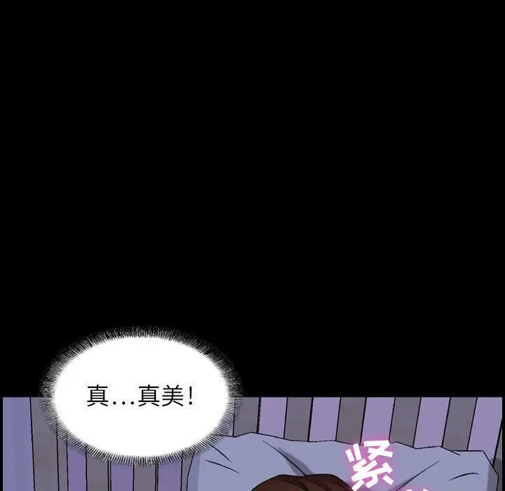 漫画《贪婪烈火》第1话第69张图