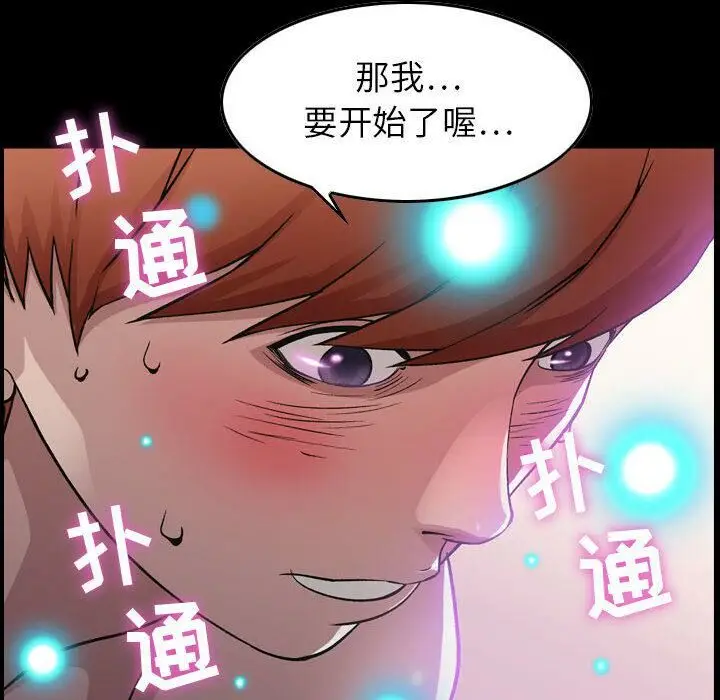 漫画《贪婪烈火》第1话第72张图