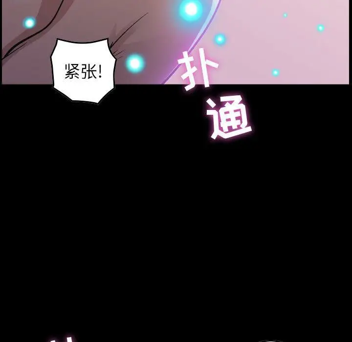 漫画《贪婪烈火》第1话第73张图