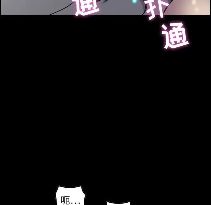 漫画《贪婪烈火》第1话第75张图