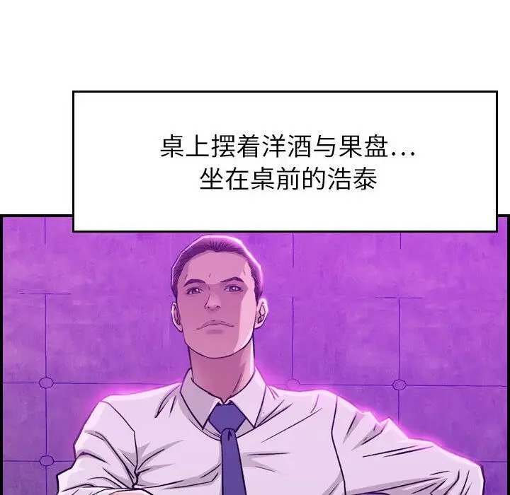 漫画《贪婪烈火》第1话第8张图