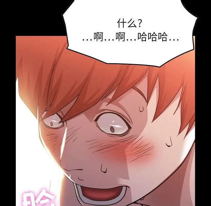 漫画《贪婪烈火》第1话第80张图