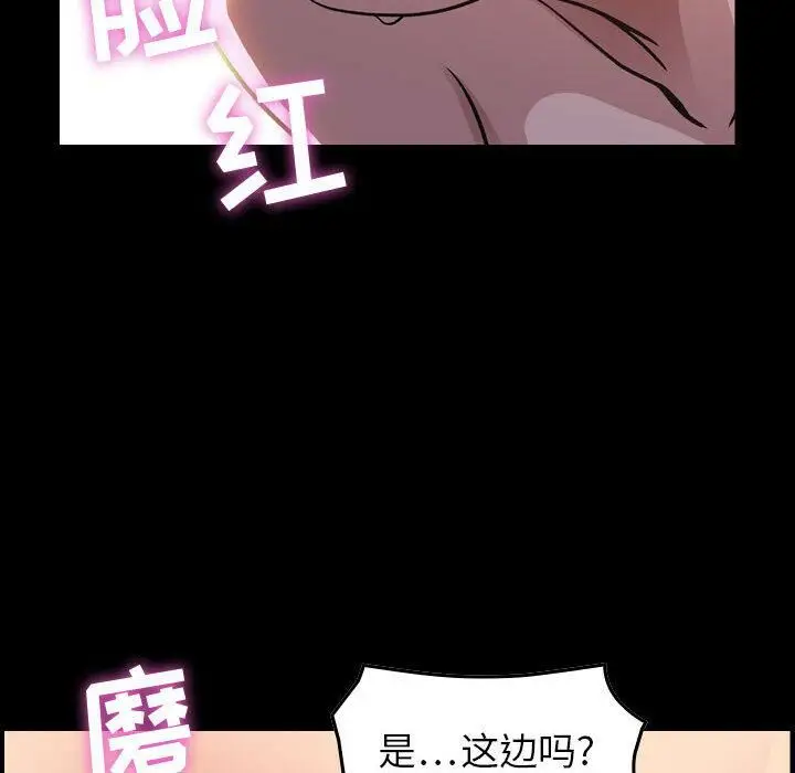 漫画《贪婪烈火》第1话第81张图