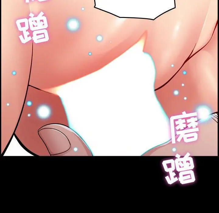 漫画《贪婪烈火》第1话第82张图