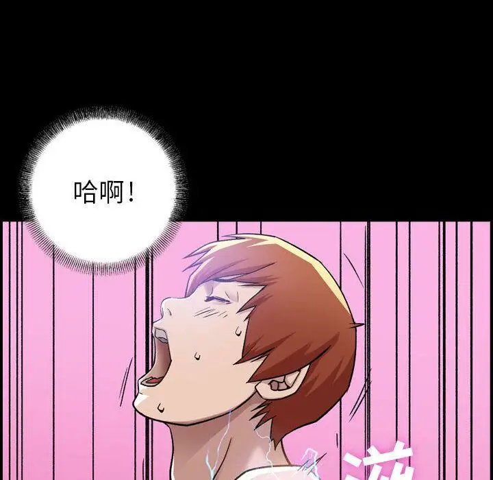 漫画《贪婪烈火》第1话第85张图