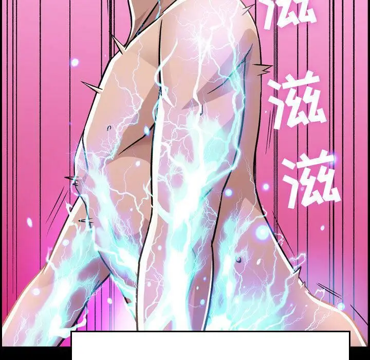 漫画《贪婪烈火》第1话第86张图