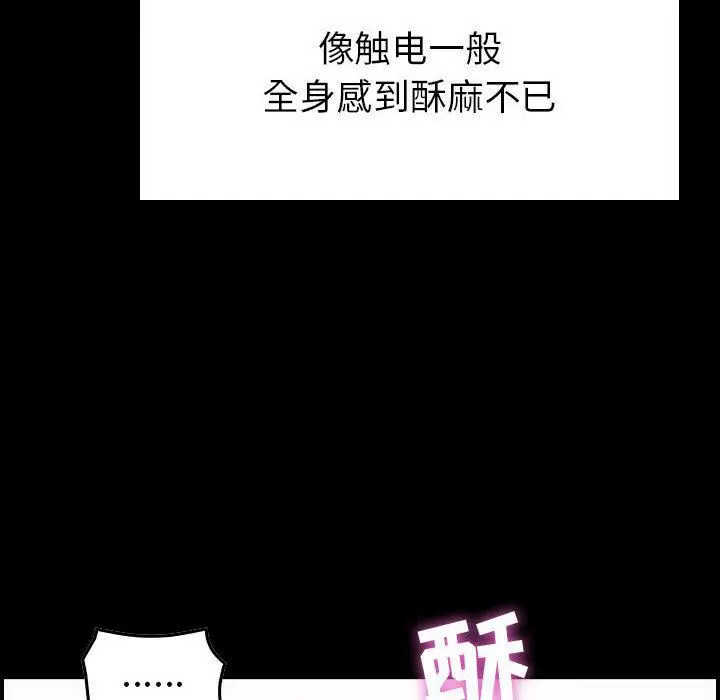 漫画《贪婪烈火》第1话第87张图