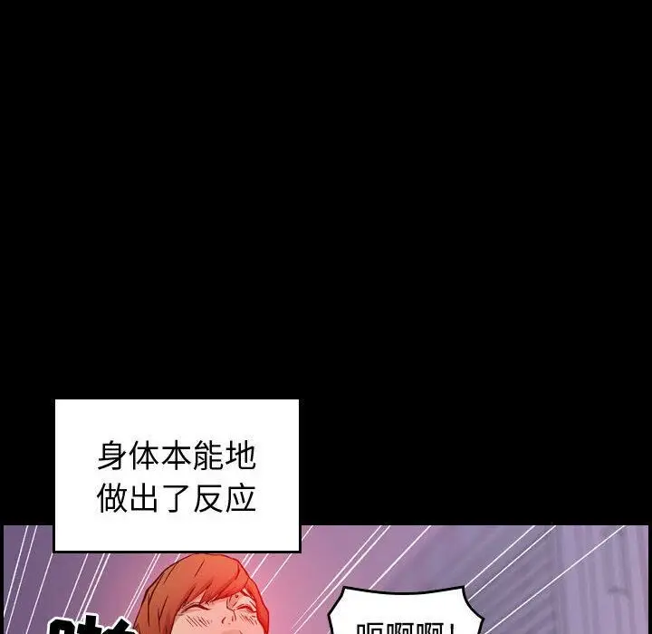 漫画《贪婪烈火》第1话第89张图