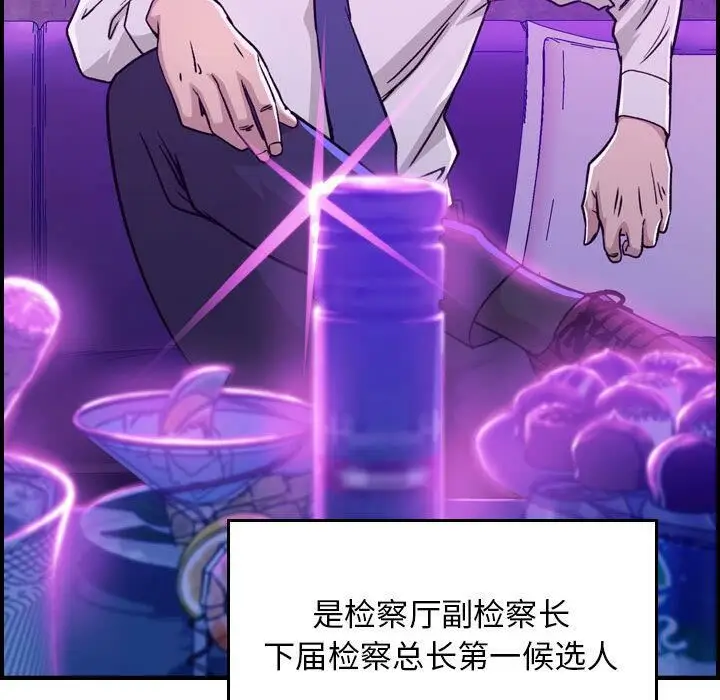 漫画《贪婪烈火》第1话第9张图