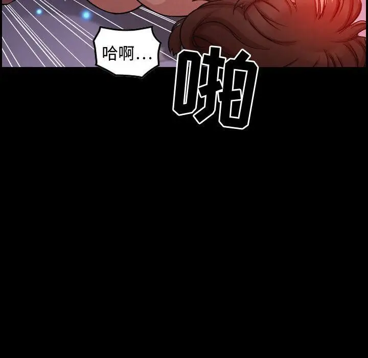 漫画《贪婪烈火》第1话第91张图