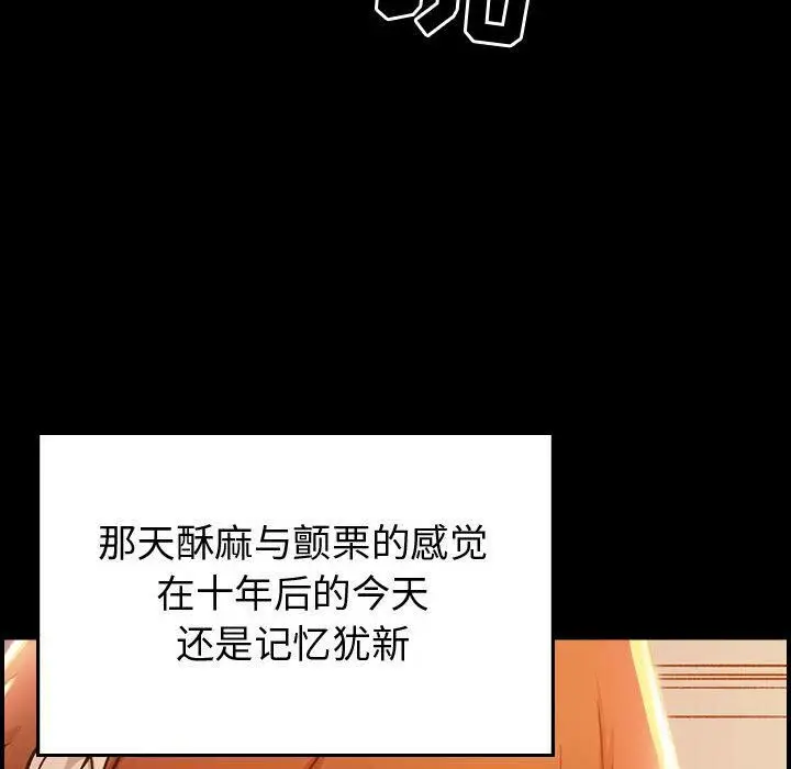漫画《贪婪烈火》第1话第95张图