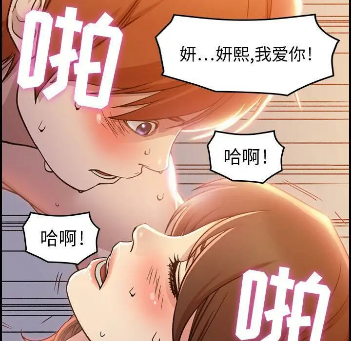 漫画《贪婪烈火》第1话第96张图
