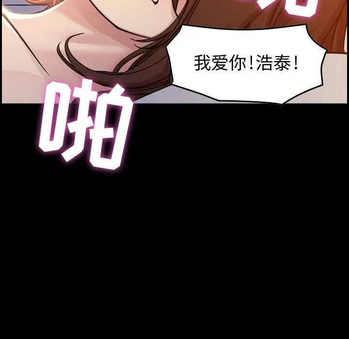 漫画《贪婪烈火》第1话第97张图